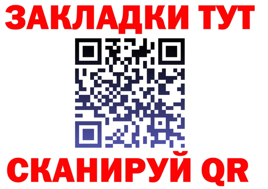 Как найти закладки? darknet формула Пучеж