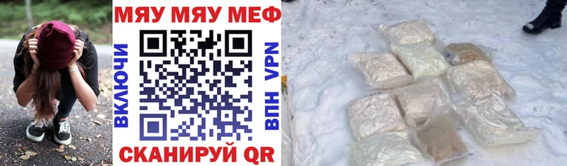 Купить  Пучеж  МЕФ кристаллы 