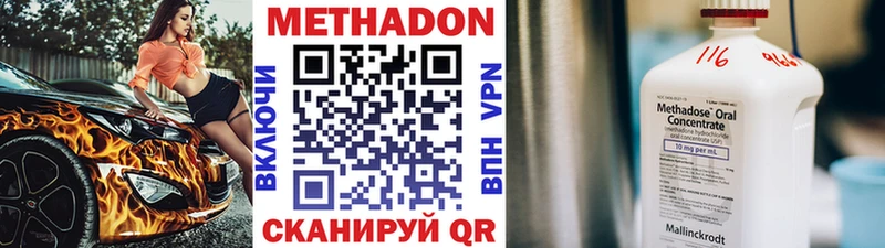 Купить где  Пучеж  МЕТАДОН белоснежный 